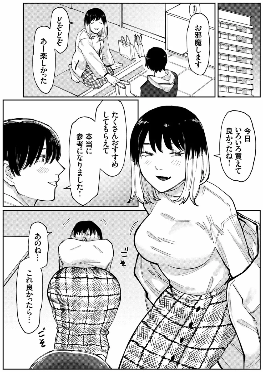 コミックグレープ Vol.101 Page.37