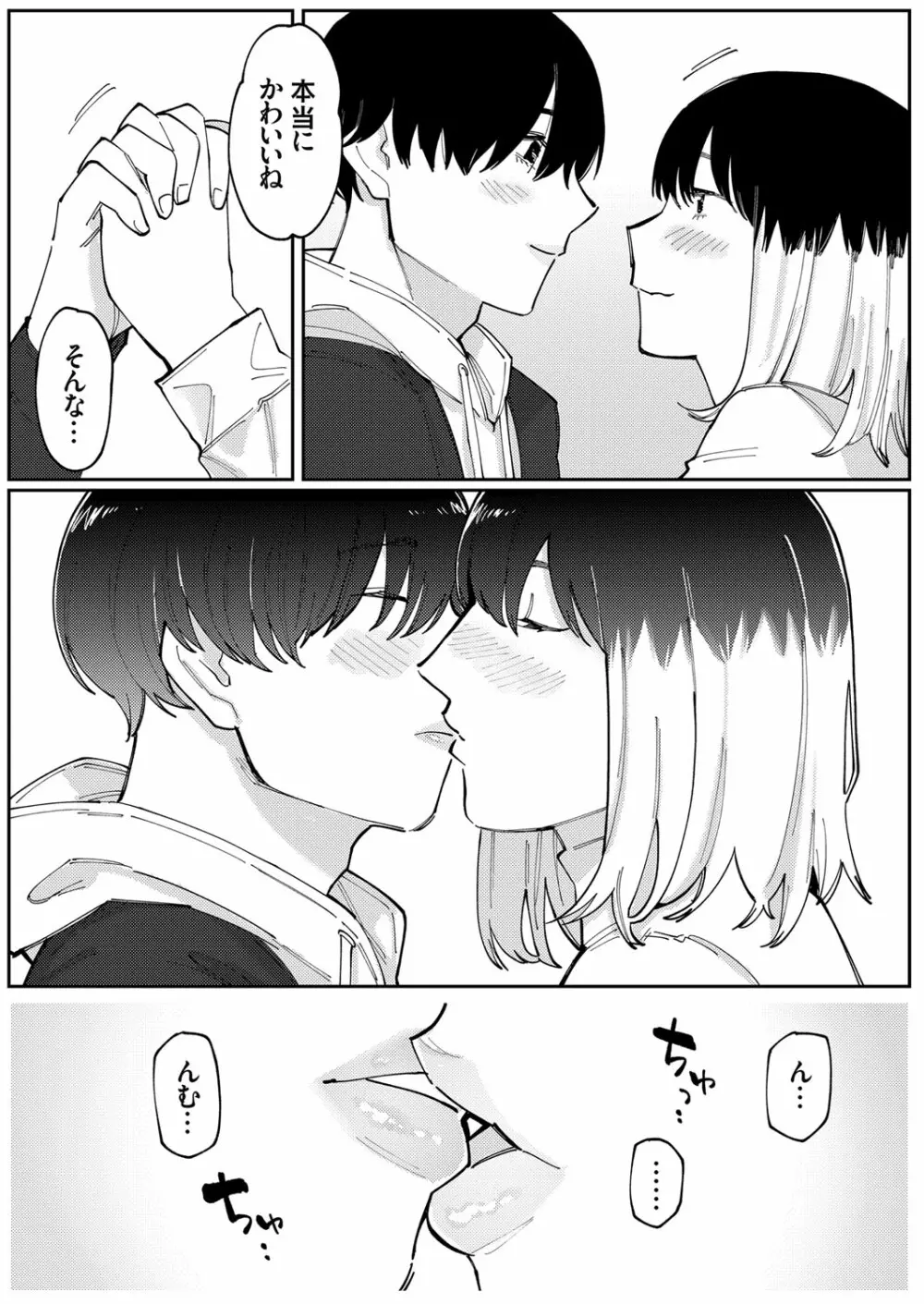 コミックグレープ Vol.101 Page.40