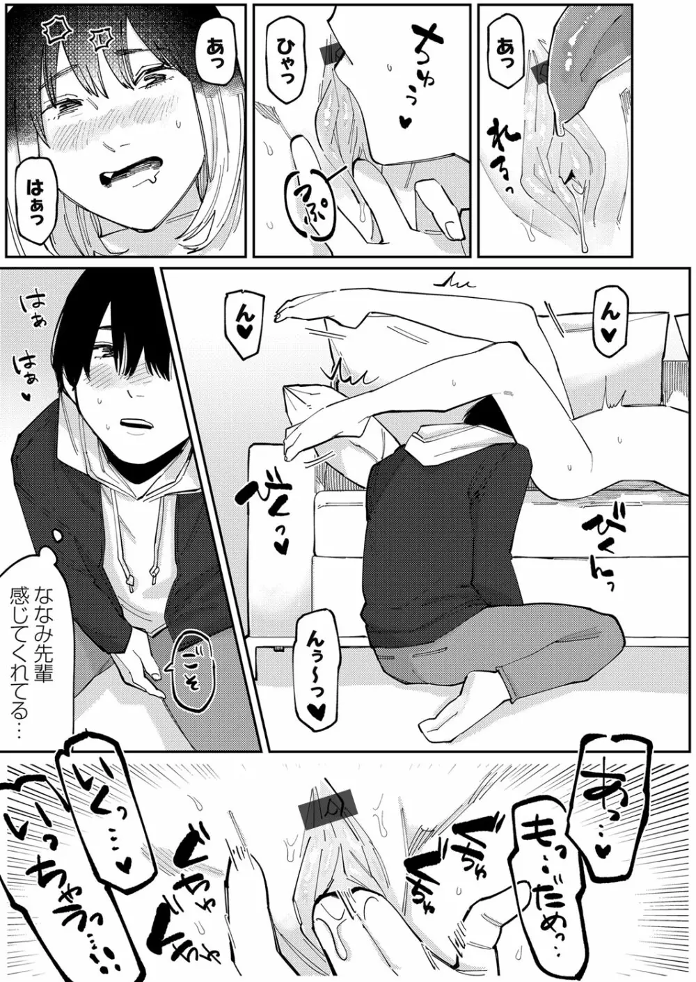 コミックグレープ Vol.101 Page.46