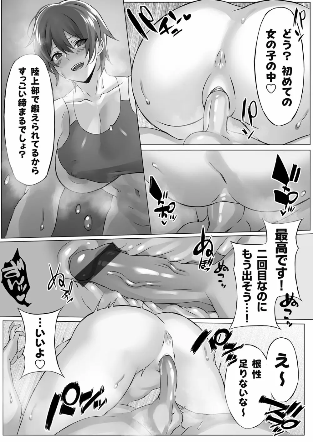 コミックグレープ Vol.101 Page.99