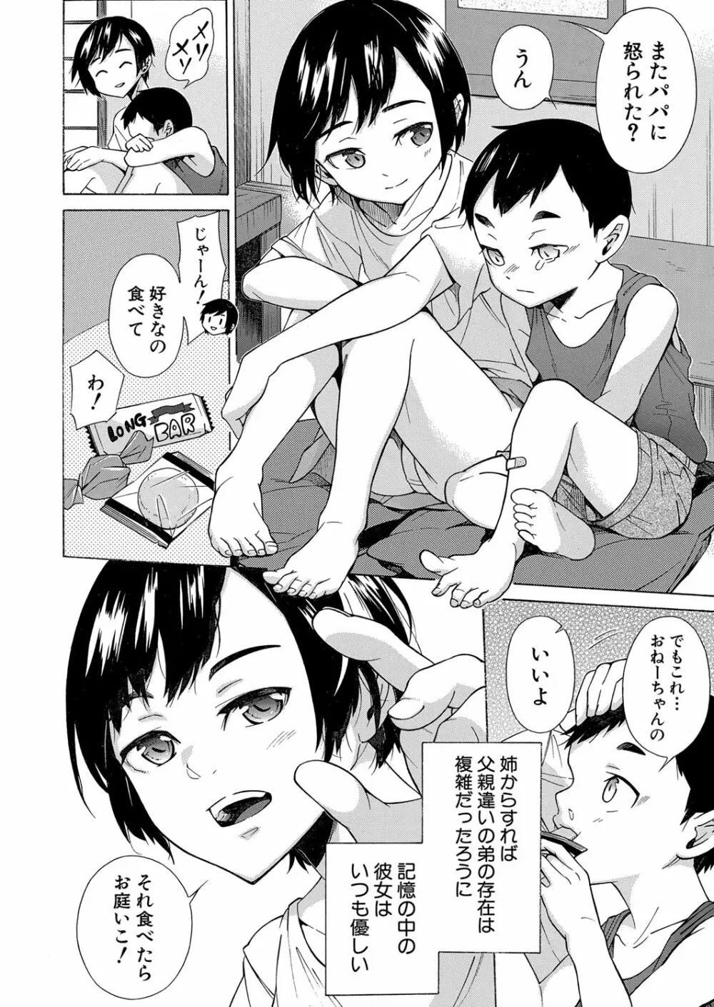 COMIC 夢幻転生 2022年3月号 Page.119