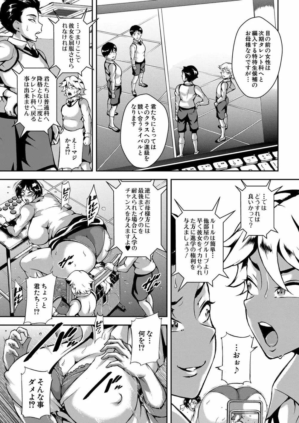 COMIC 夢幻転生 2022年3月号 Page.380