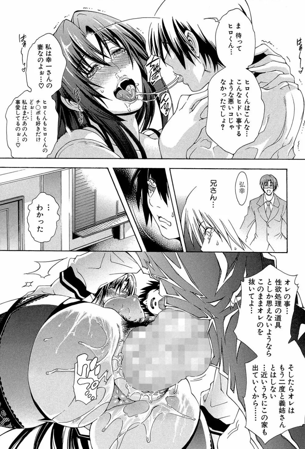ロイヤルビッチガーデン Page.105