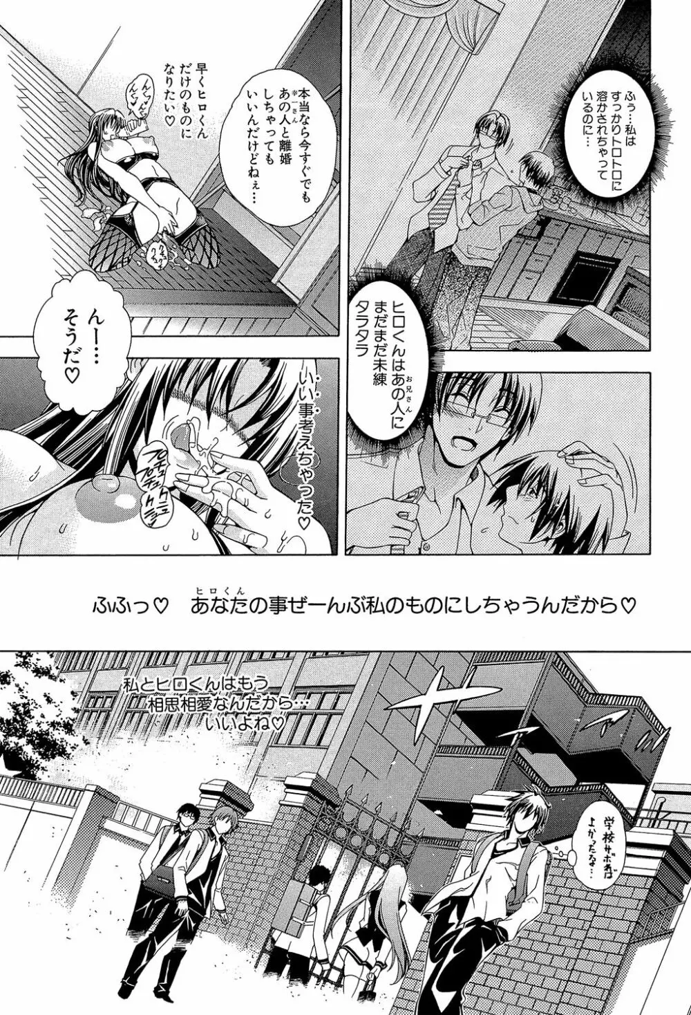 ロイヤルビッチガーデン Page.121