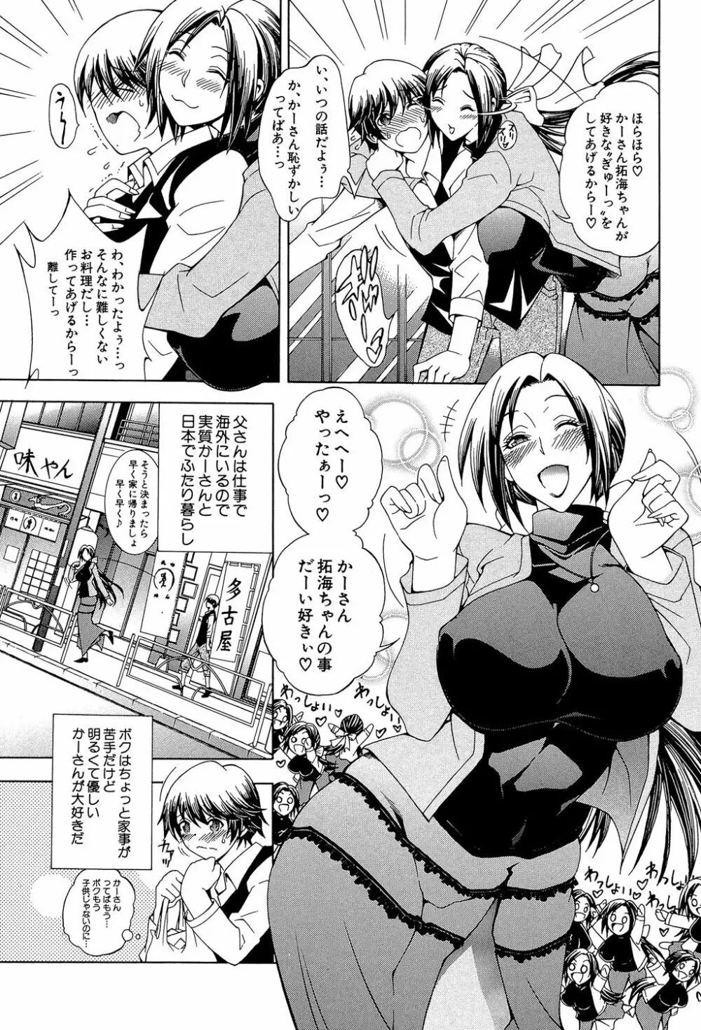 ロイヤルビッチガーデン Page.151