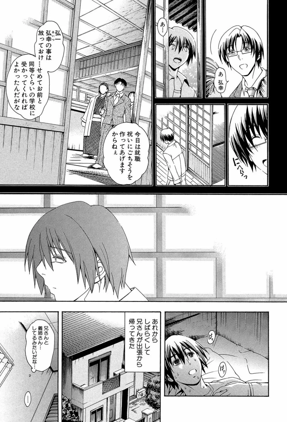 ロイヤルビッチガーデン Page.75