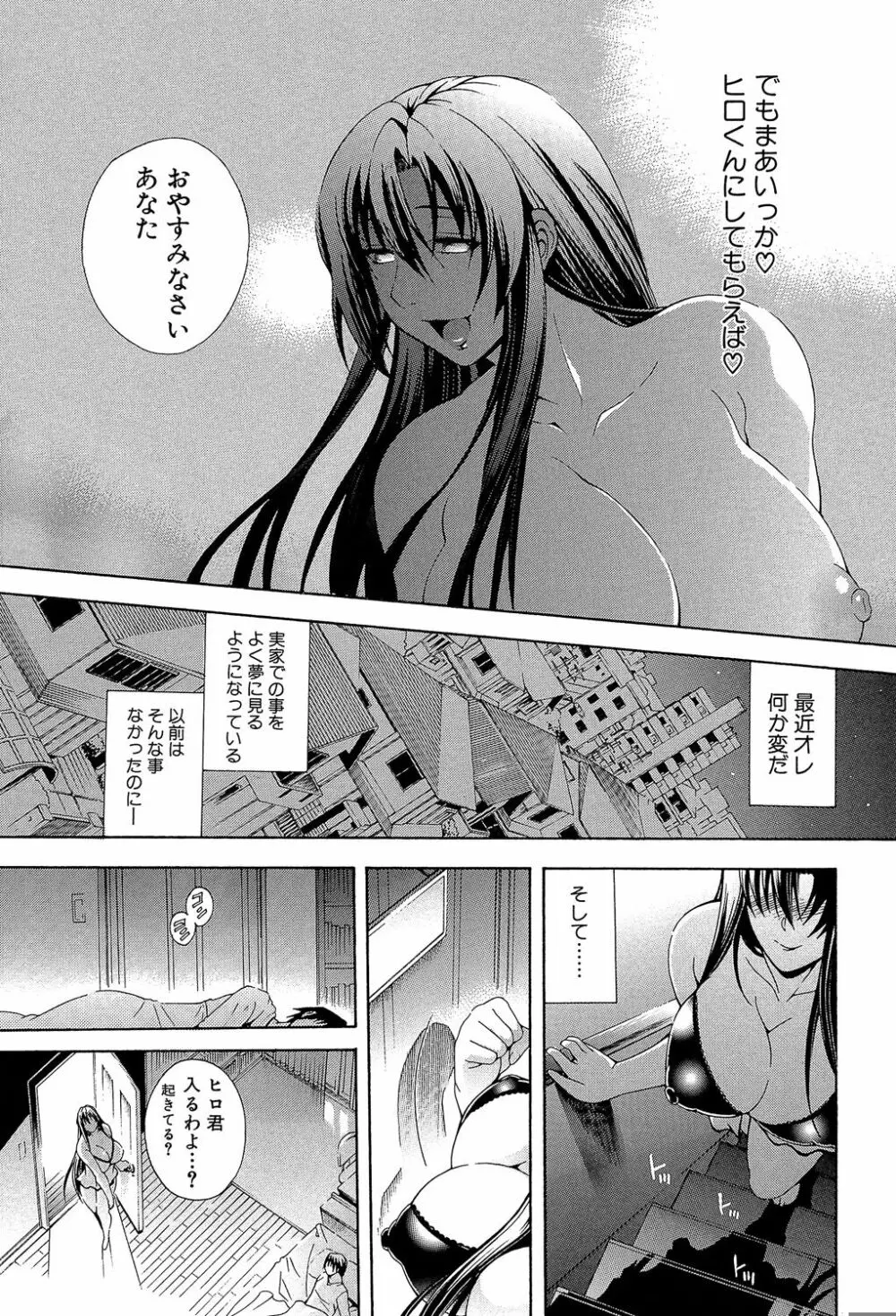 ロイヤルビッチガーデン Page.79