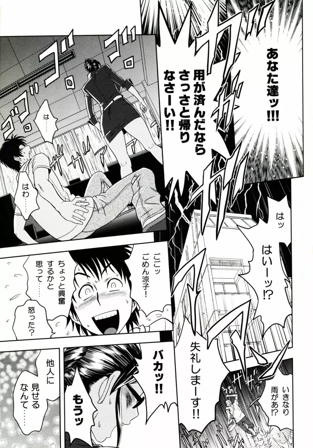 ケータイでGood Job! Page.21