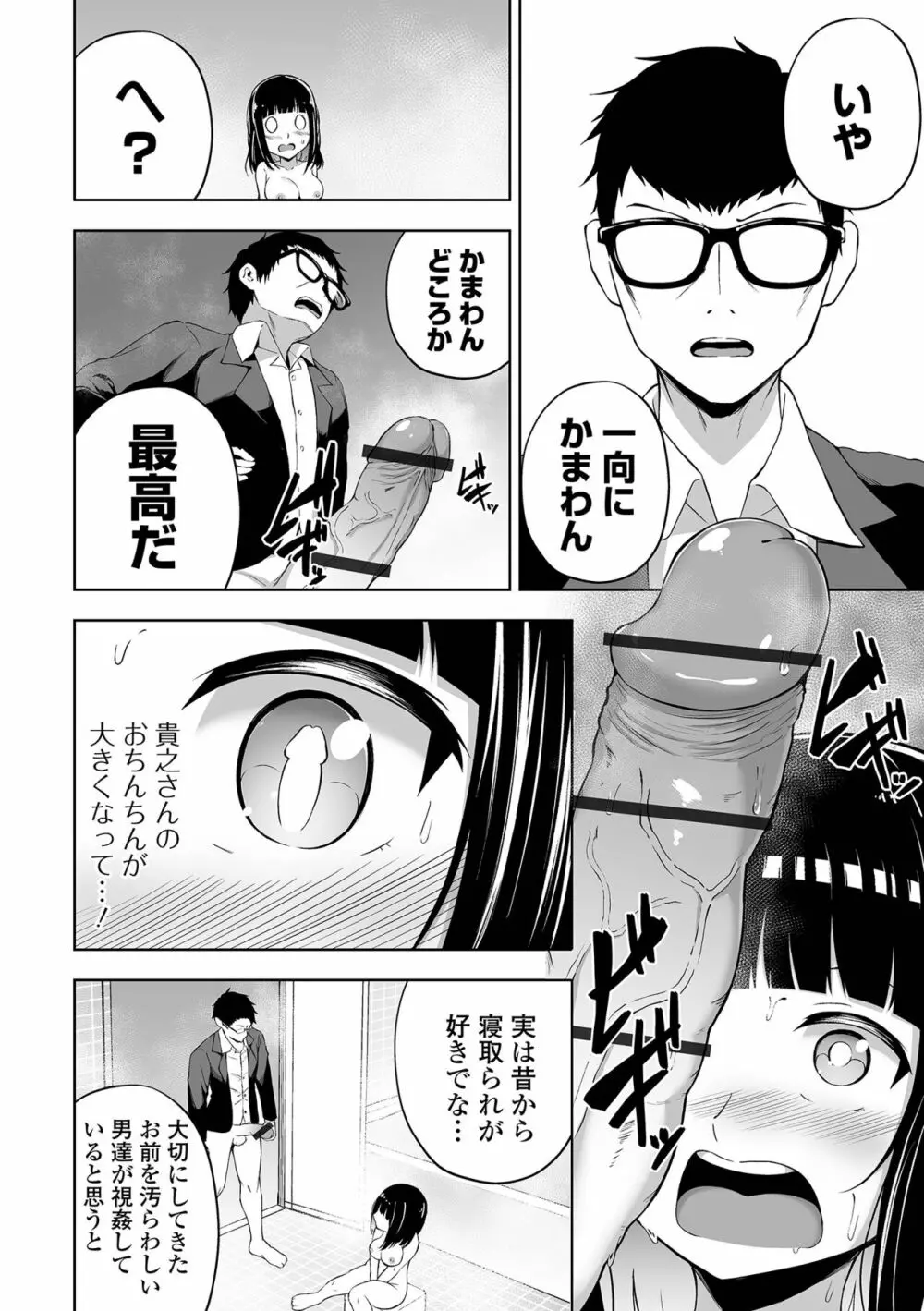 溺れえっち 【FANZA特別版】 Page.138