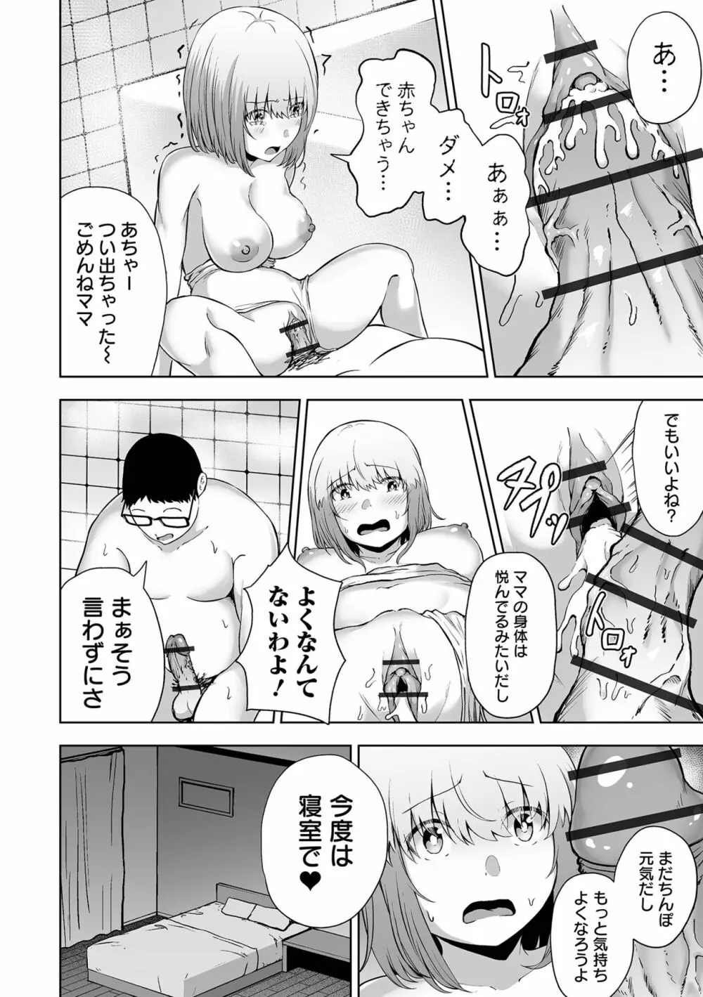 溺れえっち 【FANZA特別版】 Page.168