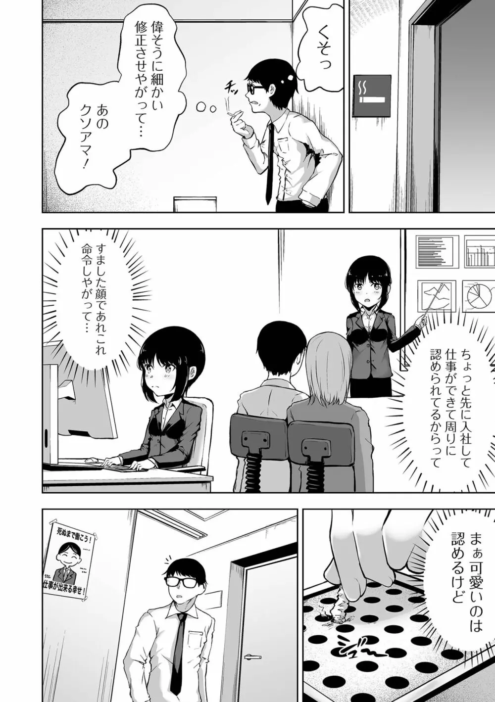 溺れえっち 【FANZA特別版】 Page.178