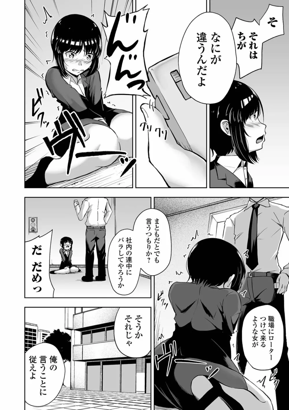 溺れえっち 【FANZA特別版】 Page.182