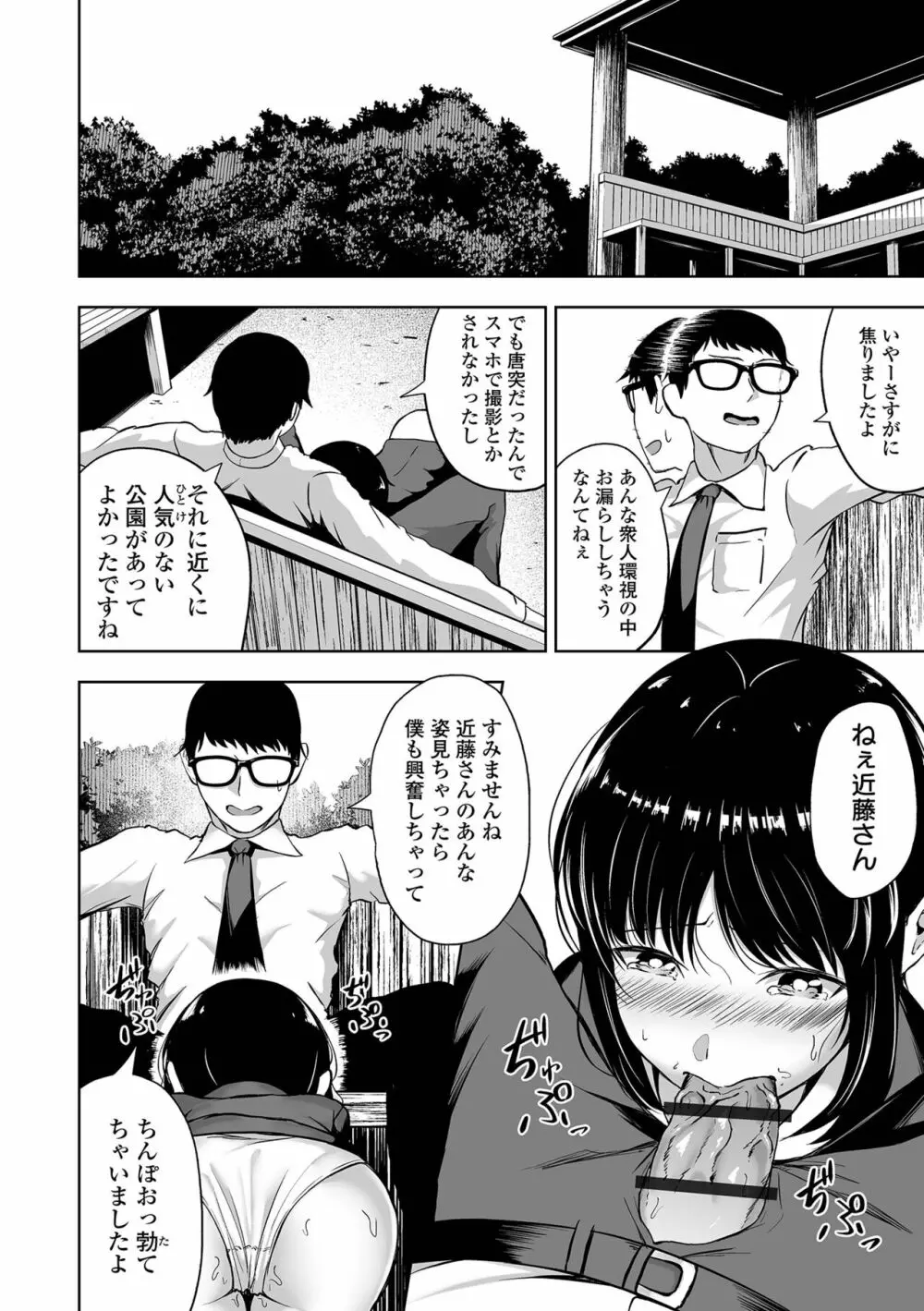 溺れえっち 【FANZA特別版】 Page.186