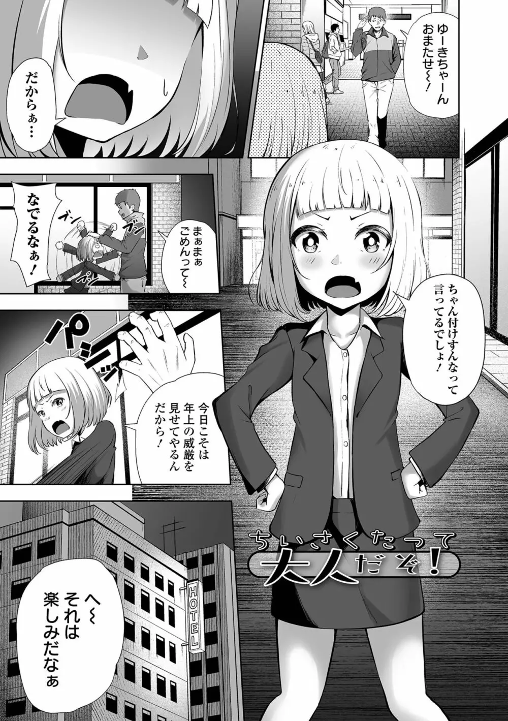 溺れえっち 【FANZA特別版】 Page.203