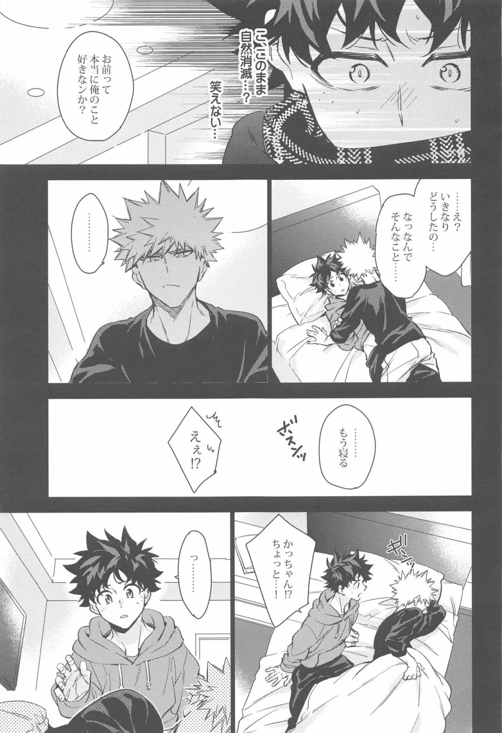You and Me Page.122