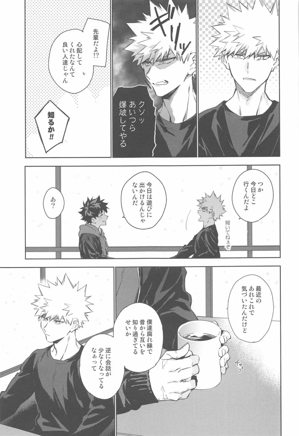 You and Me Page.150