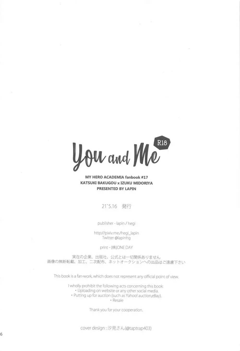 You and Me Page.169