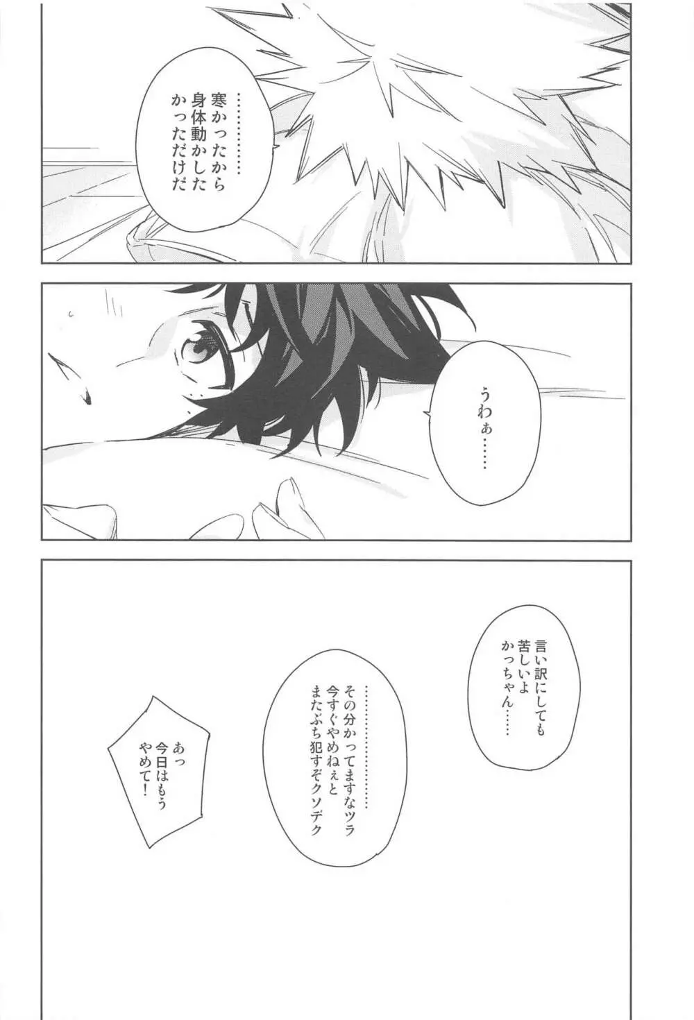 You and Me Page.40