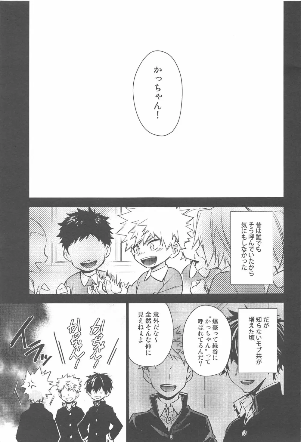 You and Me Page.43