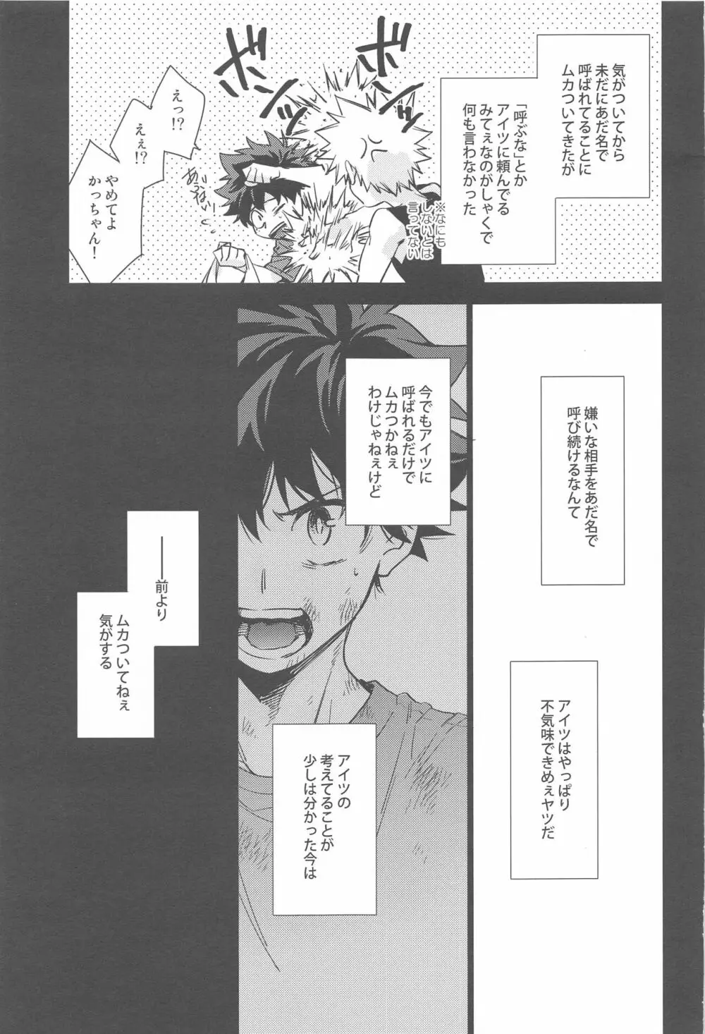 You and Me Page.45