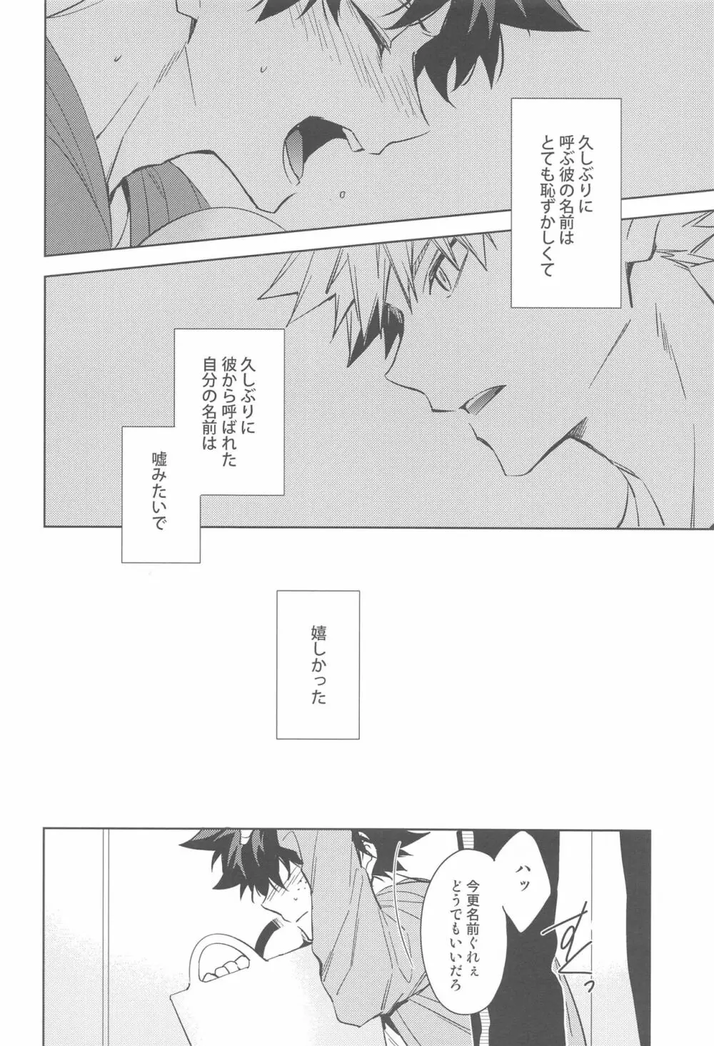 You and Me Page.62