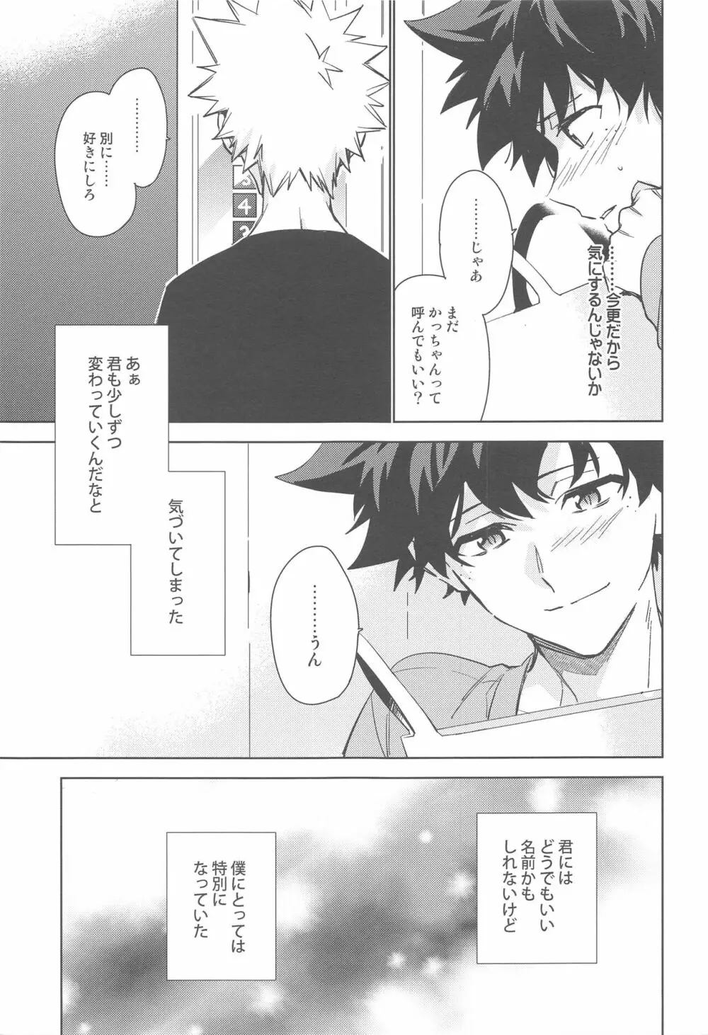 You and Me Page.63