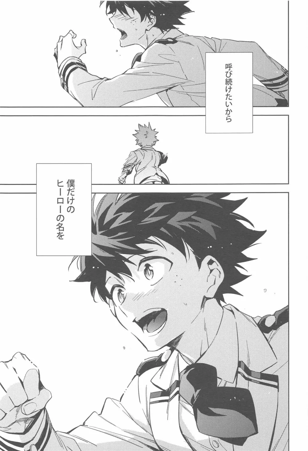 You and Me Page.65