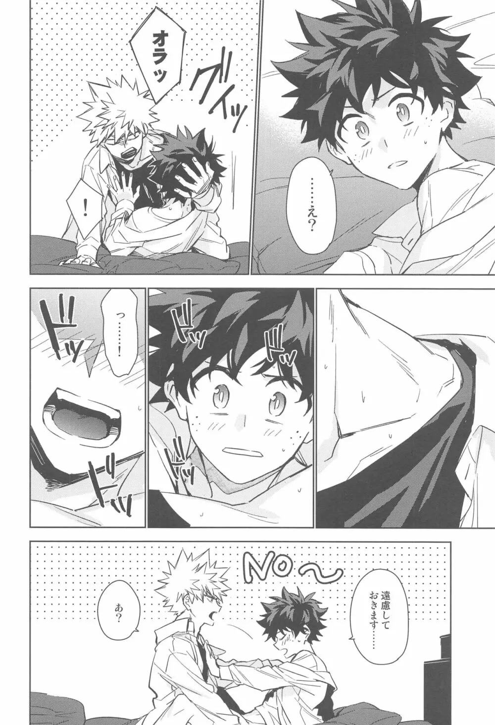 You and Me Page.80
