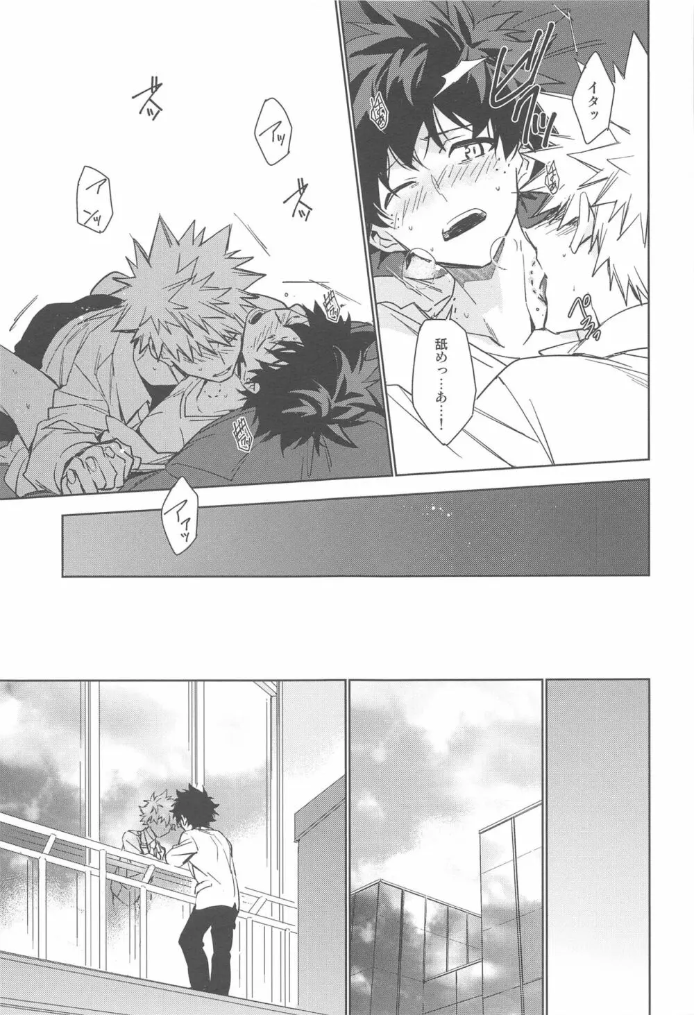 You and Me Page.87