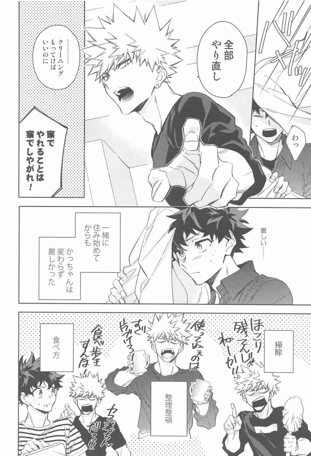 You and Me Page.94