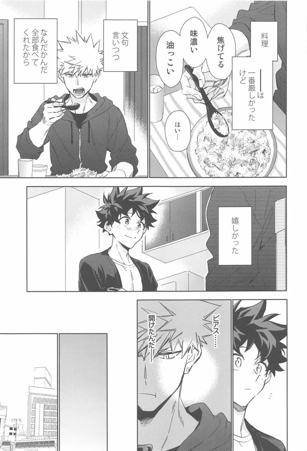 You and Me Page.95