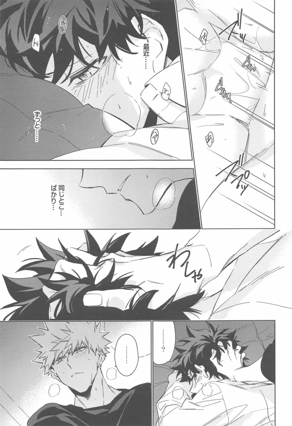 You and Me Page.99