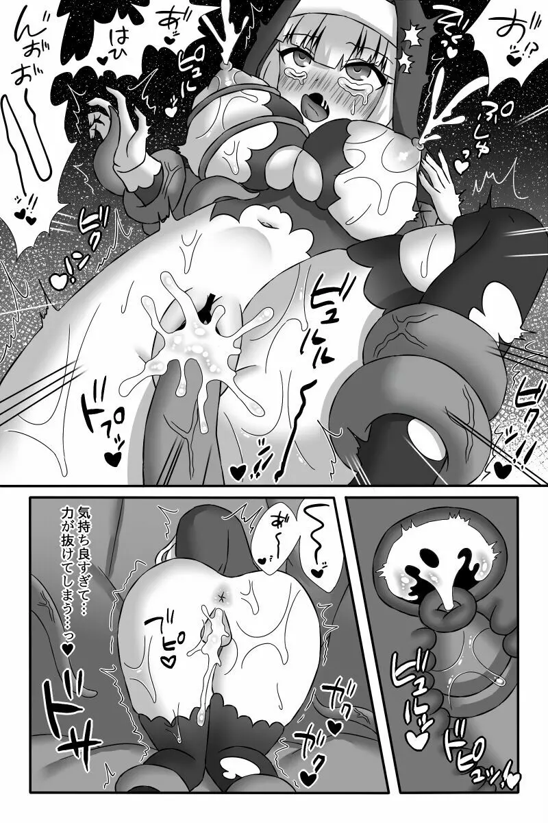 聖魔法少女モニカ ~乳責め悪堕ち触手姦~ Page.18