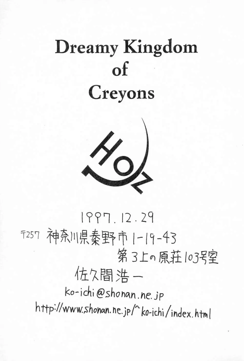 Dreamy Kingdom of Creyons Page.35