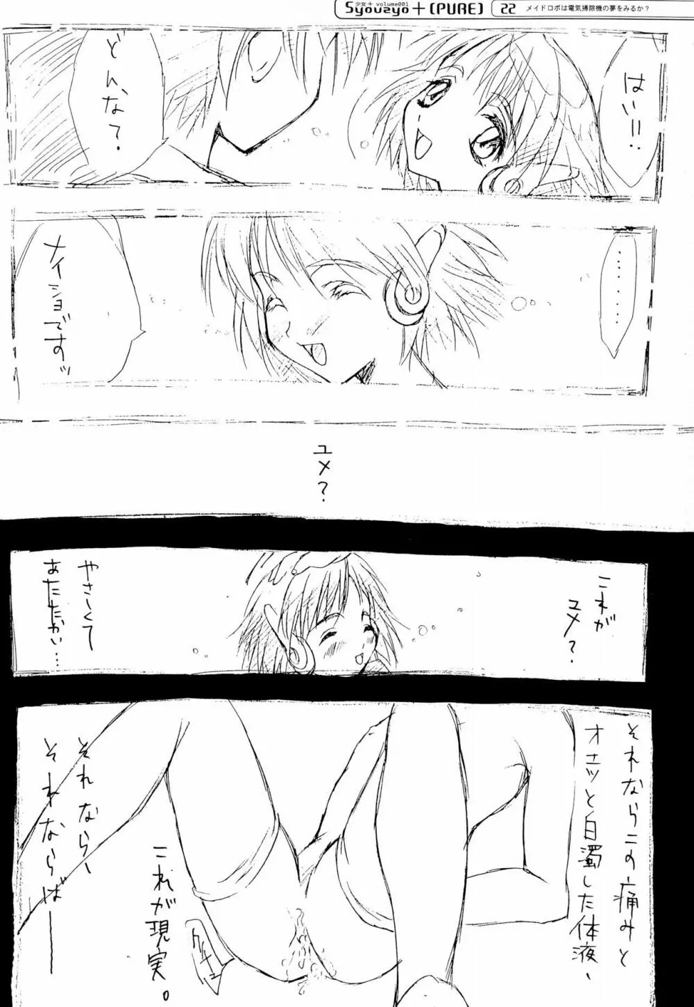 PURE vol.001 Page.24