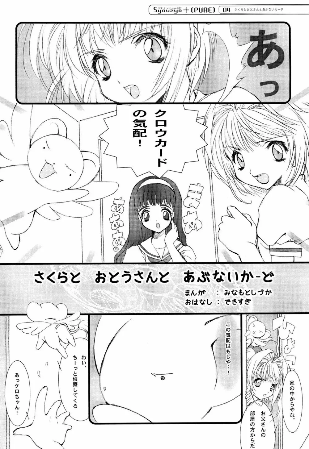 PURE vol.001 Page.6