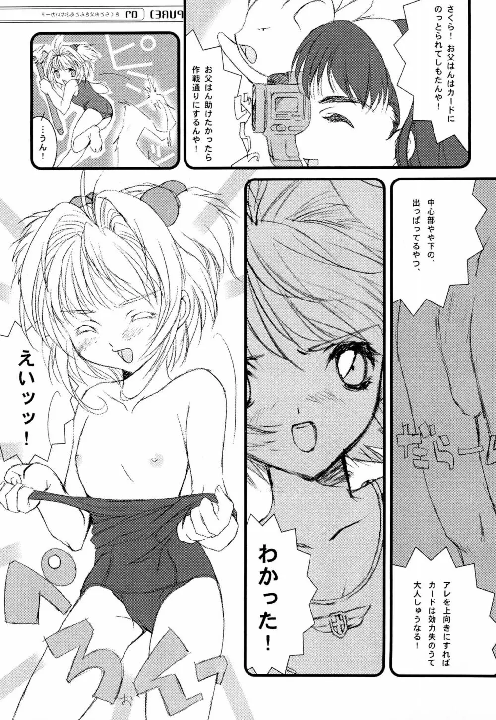 PURE vol.001 Page.9