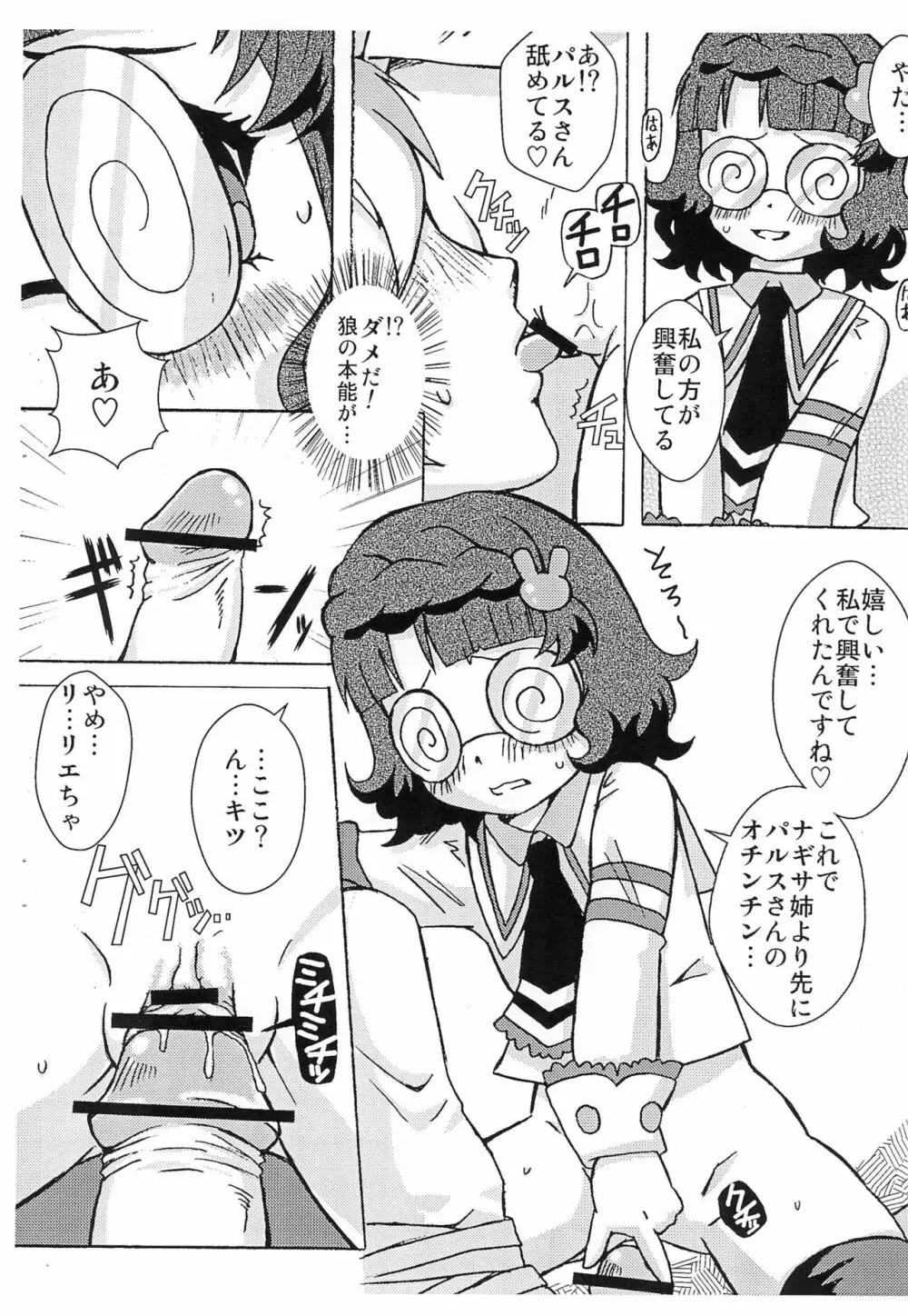 4色ボールペンはミドリがあまる Page.6