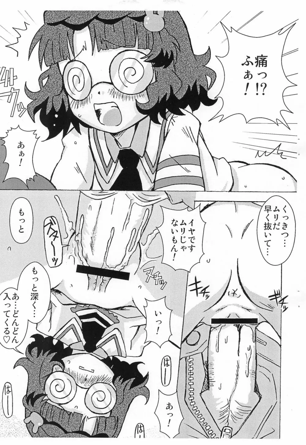 4色ボールペンはミドリがあまる Page.7