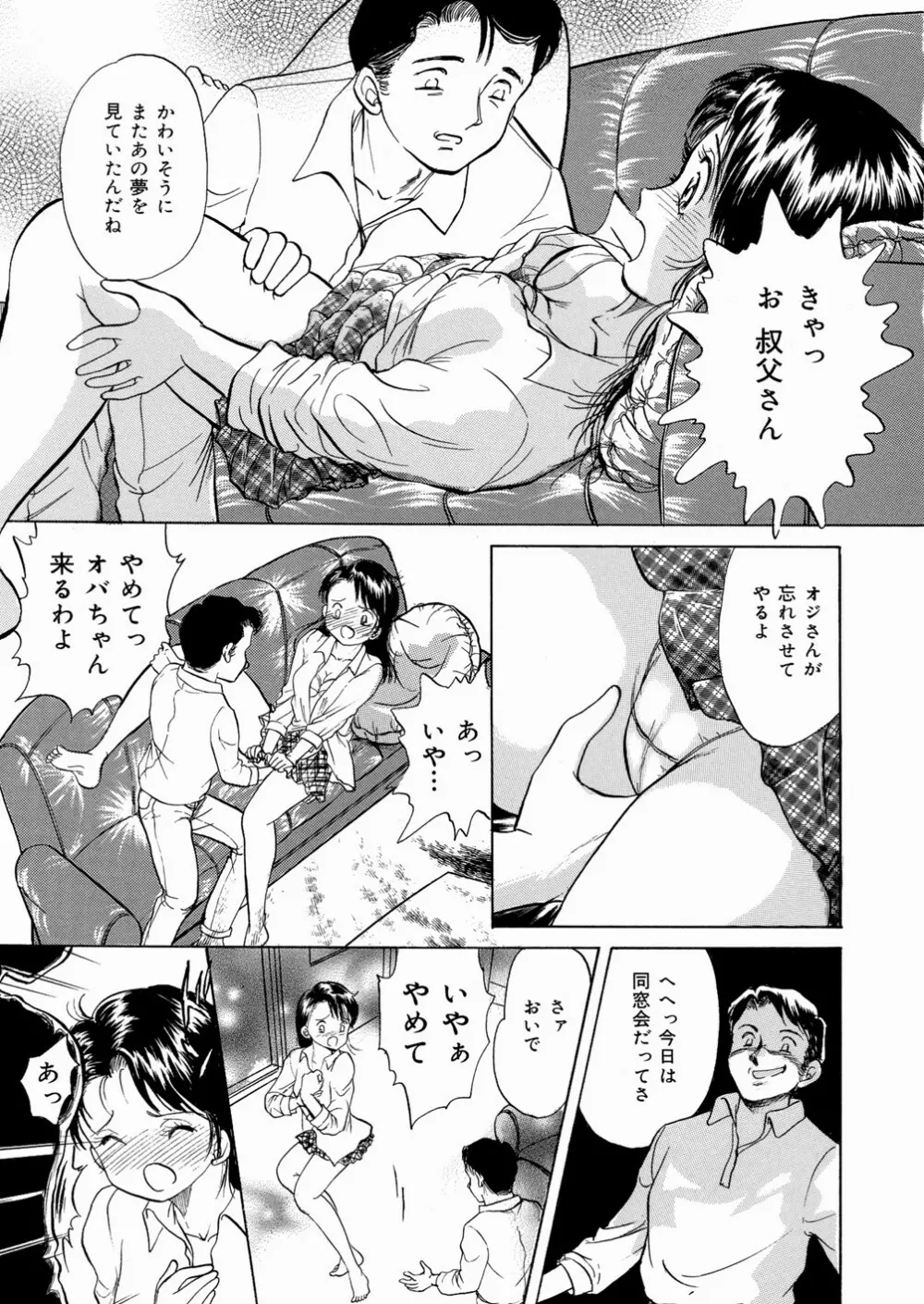 好きにシテいいよっ Page.21