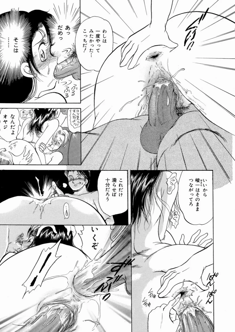 好きにシテいいよっ Page.29