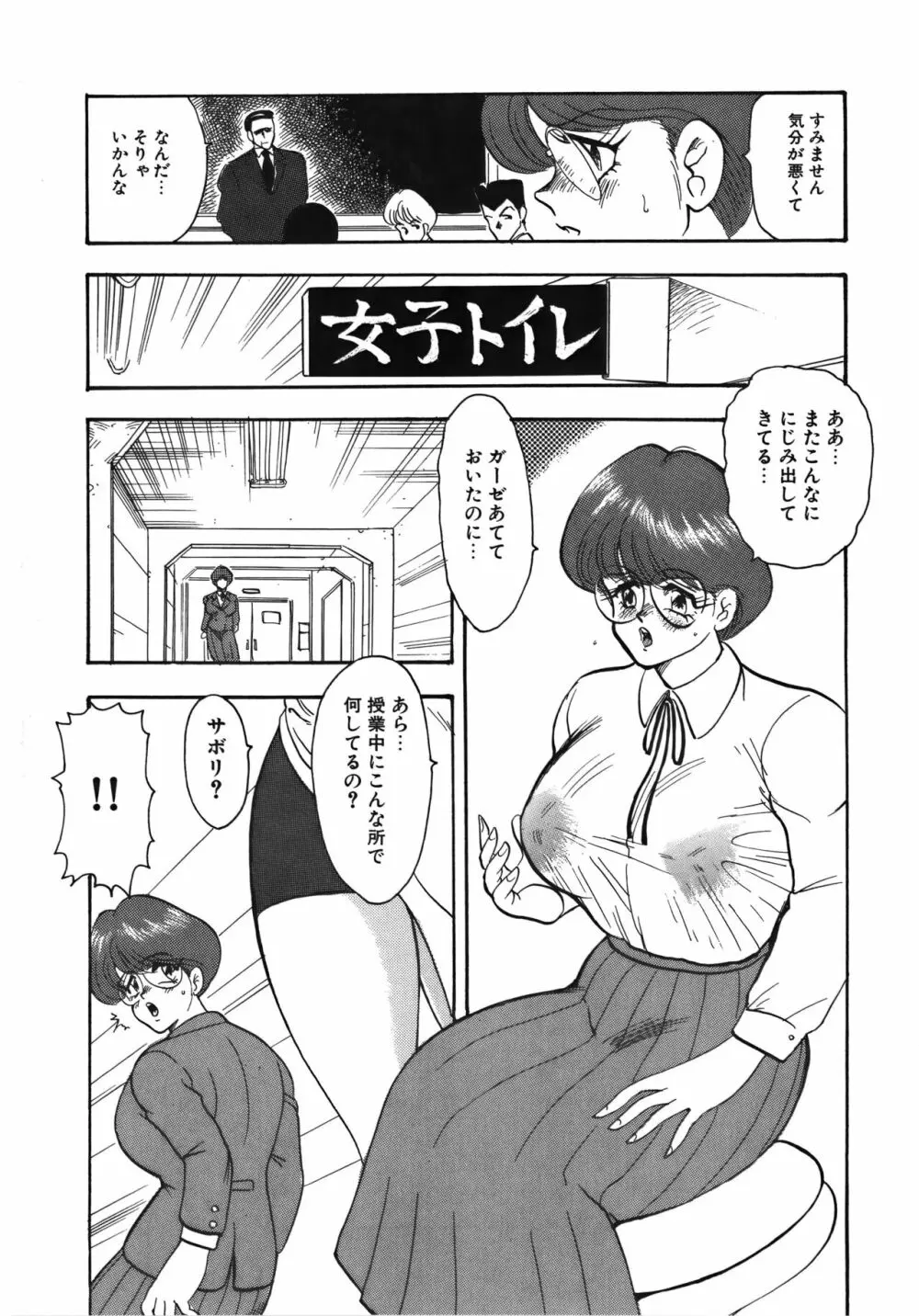 淫獄女王 Page.127