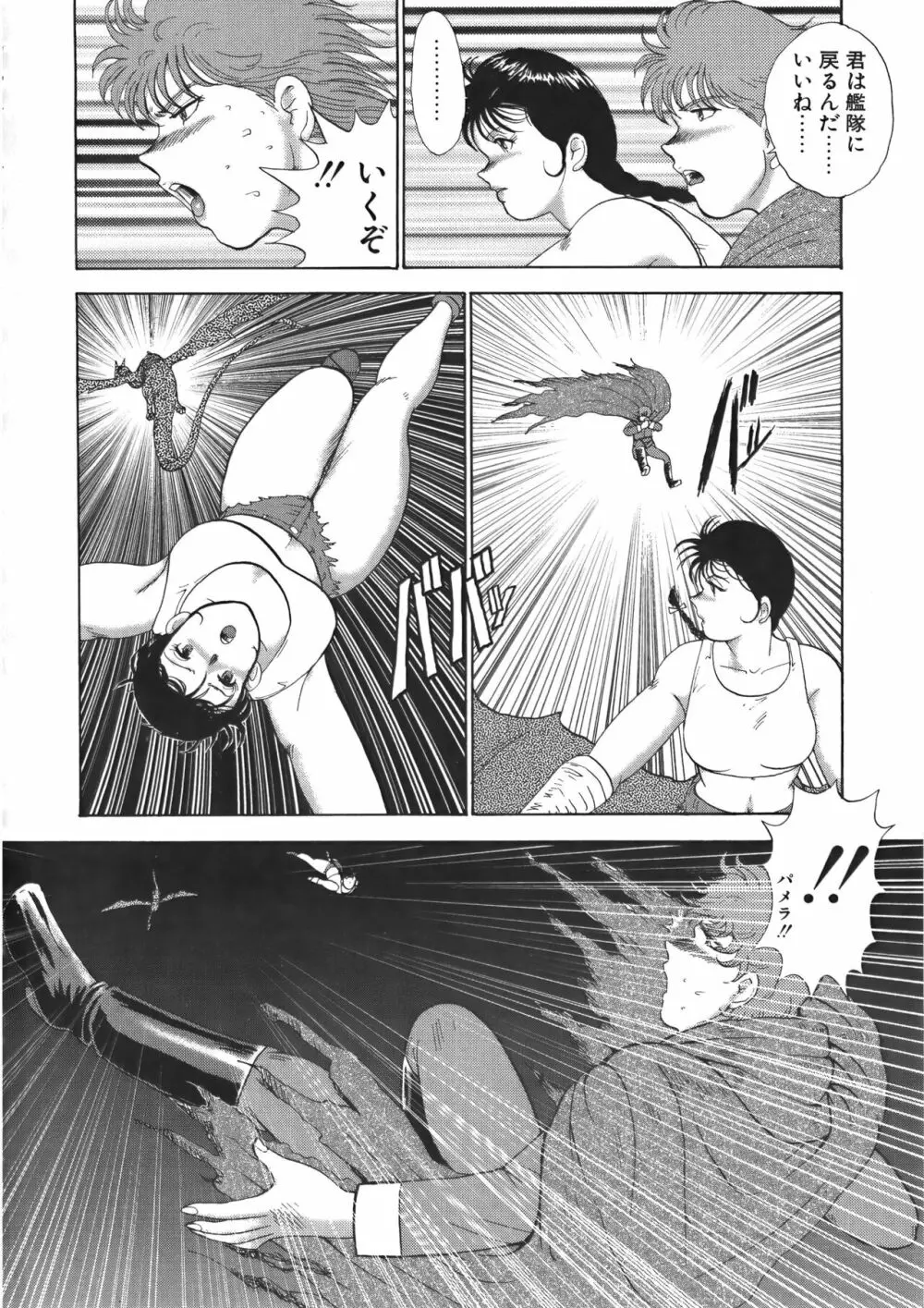 淫獄女王 Page.32