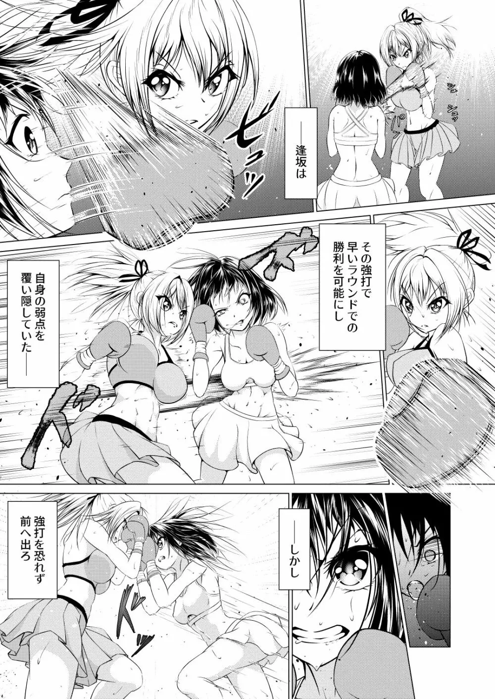 Fist Communication Page.5