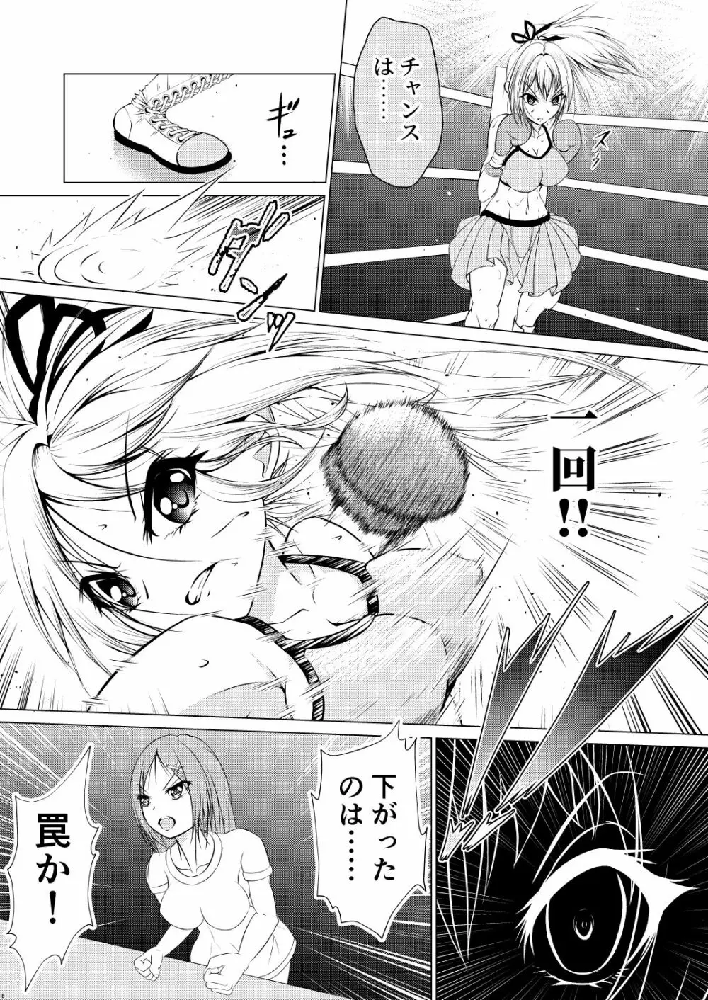 Fist Communication Page.9