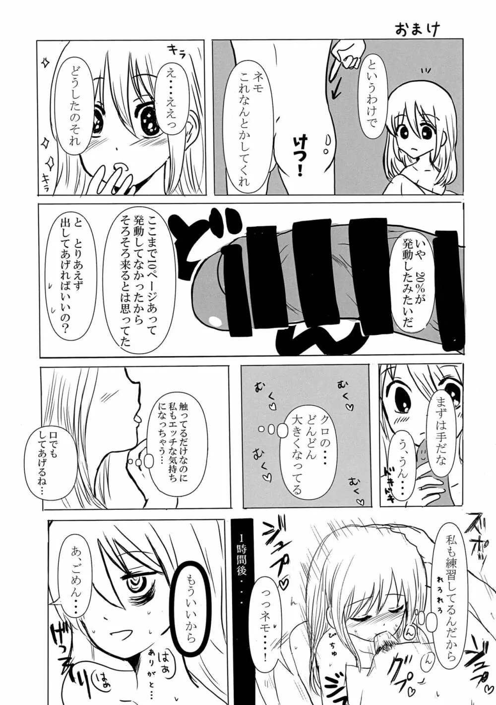 [八神合体 (よろず)] 根元陽菜はH(なこと)がしたい! (私がモテないのはどう考えてもお前らが悪い!) Page.45