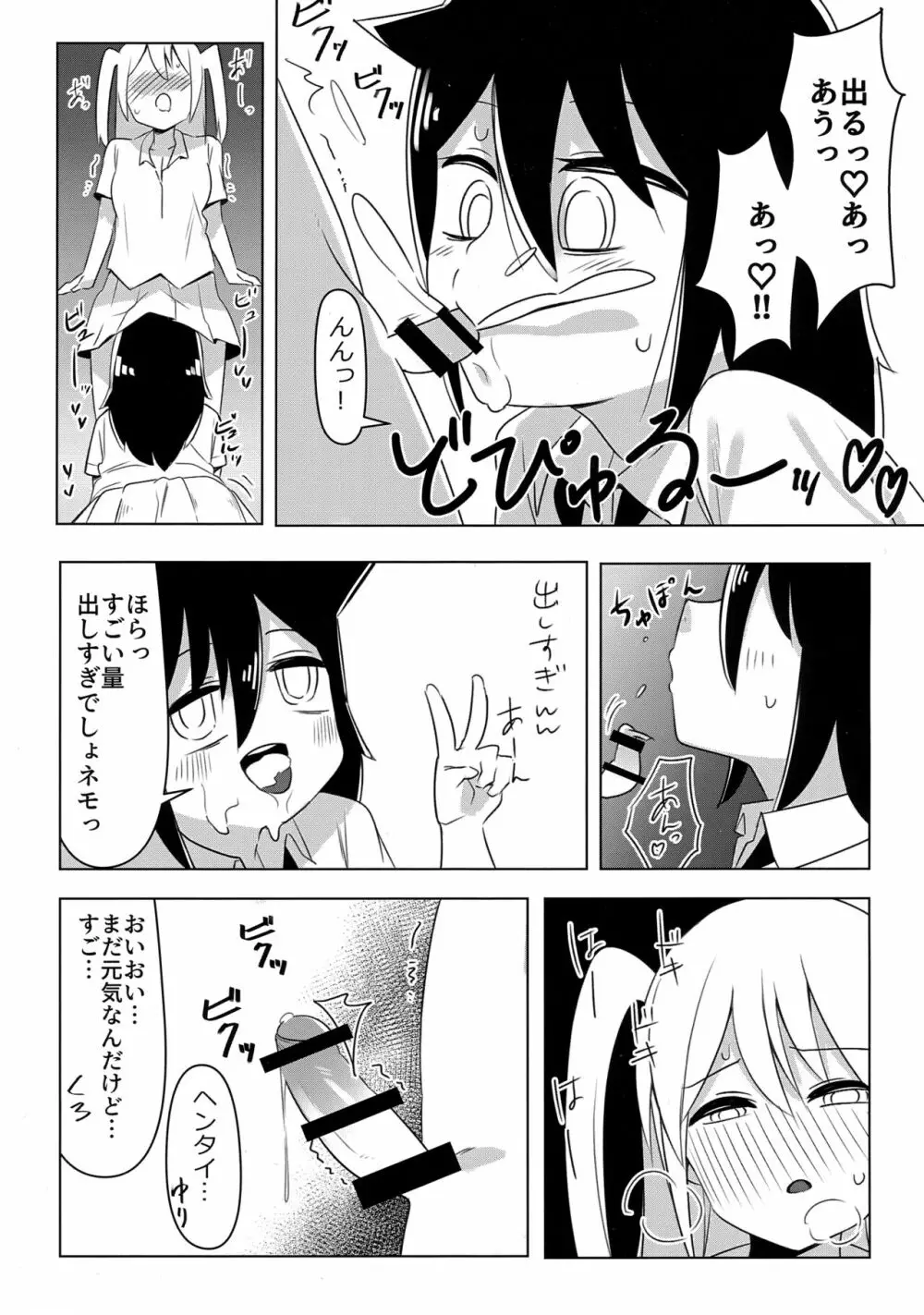 [八神合体 (よろず)] 根元陽菜はH(なこと)がしたい! (私がモテないのはどう考えてもお前らが悪い!) Page.6