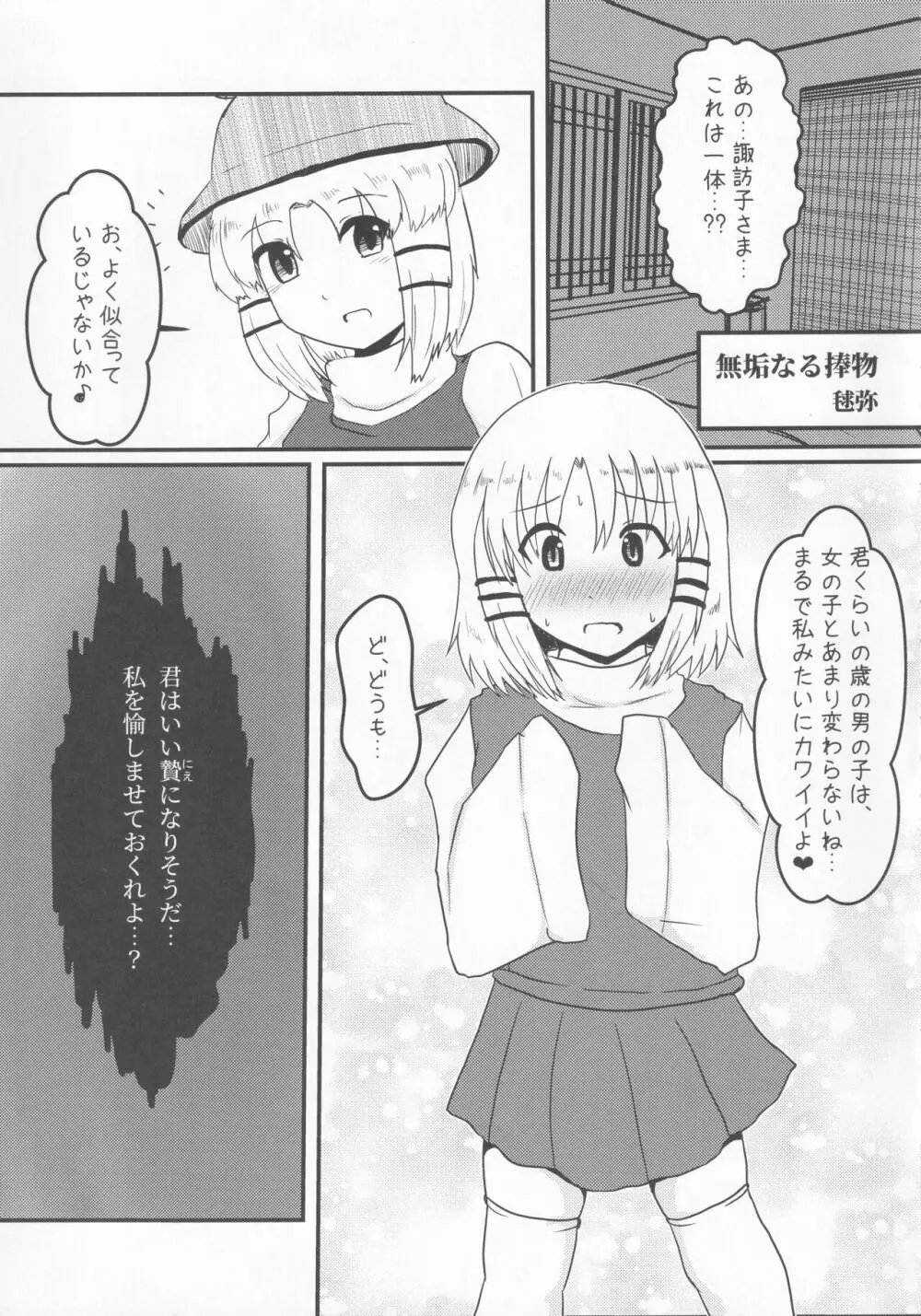 東方本物×CJD合同 幻想少女はCJDがお好き Page.12