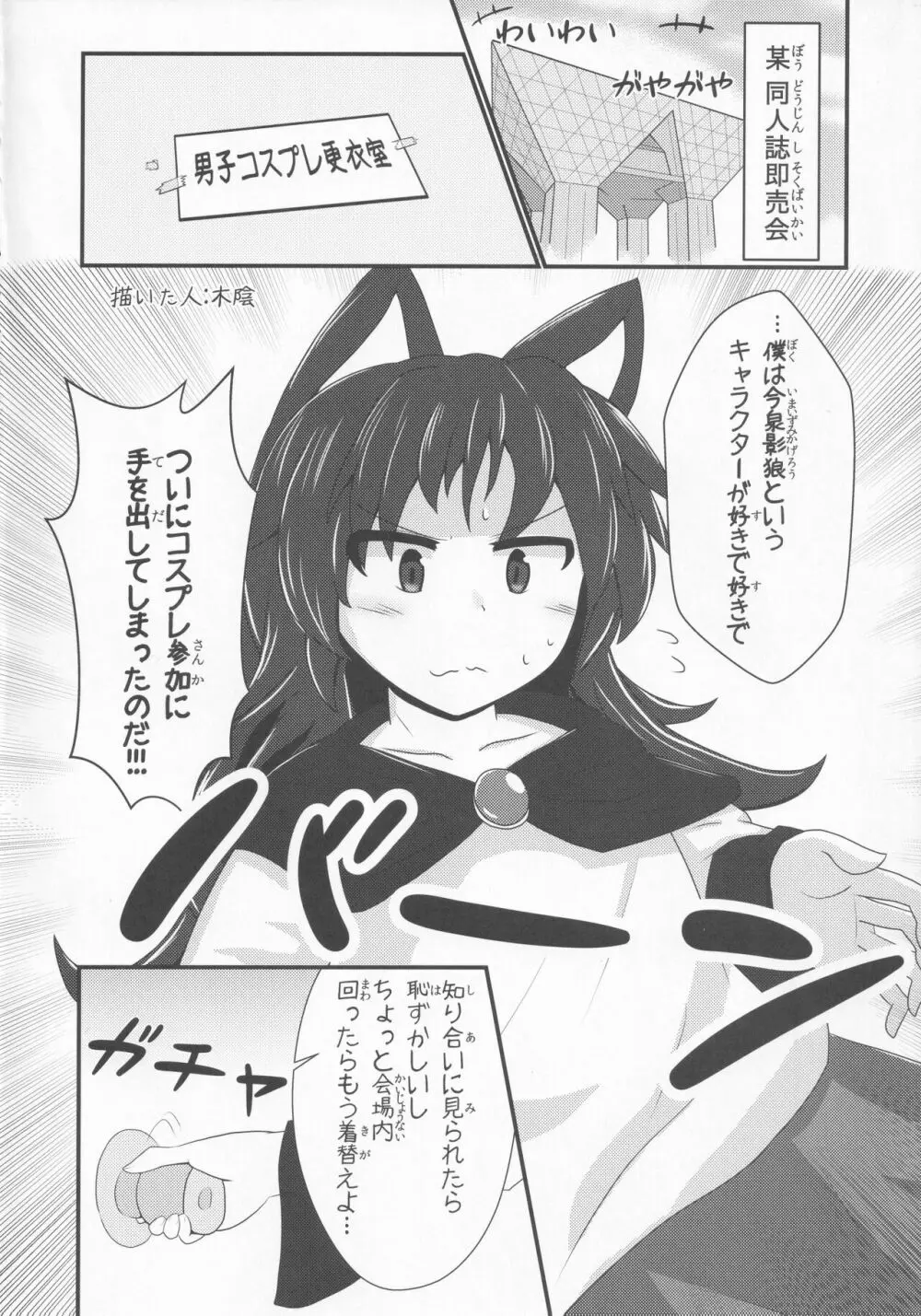 東方本物×CJD合同 幻想少女はCJDがお好き Page.19