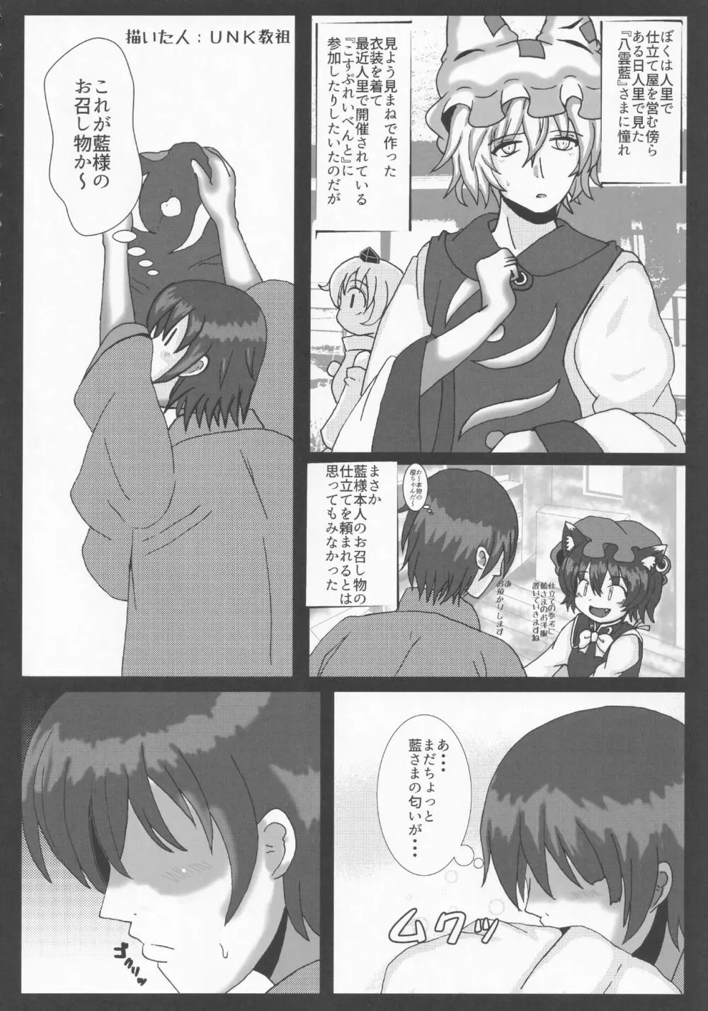 東方本物×CJD合同 幻想少女はCJDがお好き Page.23